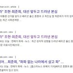 내란지지하는 <b>명륜</b>진사갈비 불매합니다