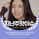 [카드뉴스] 지난주 핫이슈, 무속인으로 캐스팅된 추자현