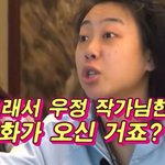 지락실 멤버들 조롱에 발끈하는 <b>나대</b>장