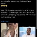 닝닝 칸예 ㄷㄷ