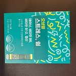 건기식 후기요~ (<b>feat</b>.다이소)