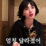 매니저도 '흠칫'…나나 "이렇게 생겨서 말 안 하면 사람들 못...