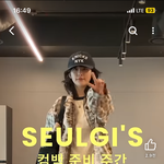 강슬기 사복 <b>졸귀</b> ㄷㄷ