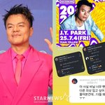 <b>JYP</b> 박진영 어쩌나..'워터밤' 비닐바지 추천에 "다들 왜 이래"...