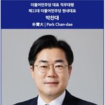 <b>헌법</b>(憲法)개정 2025.6.3(수)(최종안) - 5차수정