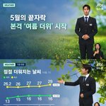 박보검 '뉴스룸' 기상캐스터 깜짝 등장…오늘 비주얼도 '<b>맑음</b>