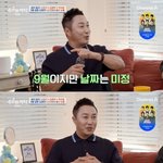  9월 제주서 재혼 확정 "<b>장인</b>·장모 뵙자마자 눈물 흘렸다"('4인용식탁')
