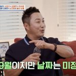 김병만, "9월 제주도서 재혼…상견례서 장인·장모 만나고 눈물"...