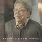故 장미자, ‘천국보다 아름다운’ 깜짝 등장..제작진 “평안하시길”...