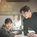 '학폭의혹' 어쩌나..'당신의 맛' 흥행 '<b>찬물</b>' (Oh!쎈 이슈)