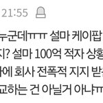 이 사람 방시혁같아?
