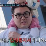 [댓글부탁해] 손보승, 깜짝 입대 발표…<b>입영</b>통지서 공개 "요즘은 톡으로...