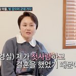 이경실, 전 남편 회상 "첫사랑..시부모와 군대 보낸 추억"[조선의...