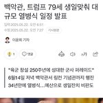 [군대] 미국<b>계엄</b>한대 미국<b>계엄</b> 겸 군사쿠데타 곧이래