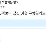 [드루와] 인생에서 10억보다 값진 것은 무엇일까요?