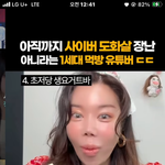 이거 인스타 바이럴 나만ㅈㄴ떠?