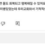 이거 너무 <b>사이비</b>스러운 말 아님?
