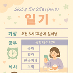 어제 <b>김판녀</b>의 하루