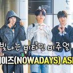 빛나는 비타민 비주얼' <b>ASEA</b> 2025 [O! STAR][사진]