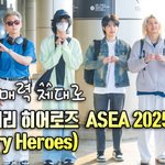 Heroes),'꾸안꾸 매력' <b>ASEA</b> 2025 [O! STAR]