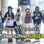 하츠투하츠(<b>Hearts</b>2Hearts),'한껏 뽐내는 깨발랄 에너지'...