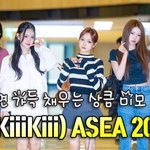 가득 채우는 비주얼 대잔치’ <b>ASEA</b> 2025 [O! STAR]