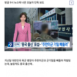 주한<b>미군</b> 기밀 빼돌린, 중국 출신 대한민국 육군병장