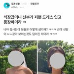 [웃픽] 식장갔더니 신부가 저런 드레스 입고 등장하더라 ㅋ.<b>jpg</b>