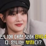 아이들 민니에 대한 오해 BIG4(<b>feat</b>.부자)