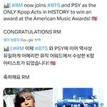 와 방탄은 솔로로도 <b>ama</b>에서 상받네