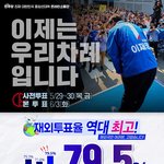 이제는 우리 <b>차례</b>입니다.