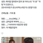 슴<b>남</b>돌한테도 <b>남돌황</b>은 방탄인가보네