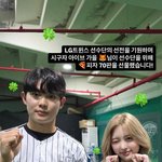 <b>LG</b>트윈스 선수단에게 피자 70판 선물한 아이브 가을