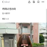 카리나 이 옷 <b>어디</b>꺼야?