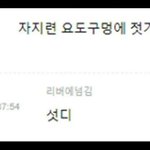 정치<b>충들</b> ㅋㄹㄴ 이용해서 ㅈㄹ좀 그만해