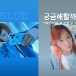 [댓글부탁해] 태연 <b>vs</b> 카리나