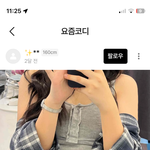 <b>수학</b>여행때 이 옷 입고가면 꼽먹을까?