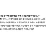 [방탄소년단] 석진이 <b>덕분</b>에 행복했다