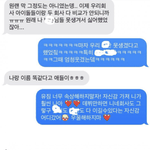 카리나 이거 <b>해명</b>됨?