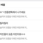 [군대] 오늘도 이재명 암살<b>지시</b> 내려온 날임