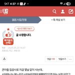 <b>원본</b>지킴이)시아버지 출근 할때 며느리만 깨운 글(제목 수정되서 모름)