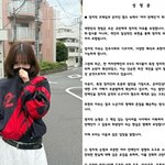 사진 한 장 때문에…카리나, 정치색 논란에 팬덤 <b>성명문</b> 발표