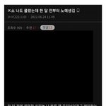 [웃픽] 나 한달 전부터 <b>노예</b> 생김