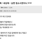 [웃픽] 세상에 남편 <b>청소</b>시켰더니 ㅠㅠ