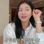 김태술과 2세 계획 밝혔다 "시험관 하면 쌍둥이" (<b>윤진이</b>)