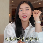 박하나, 2세 계획 밝혔다 “시험관 하면 쌍둥이로” (진짜 <b>윤진이</b>)