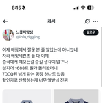 [어케생각해] 지그재그서 에잇세컨즈, 자라 택<b>갈이</b>까지 파냐