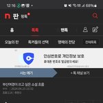 [하고싶은말] <b>난리네</b>