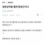 [드루와] 일본남자가 동양인들중 가장 잘생김?<b>jpg</b>