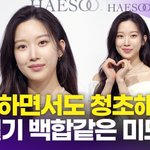 문가영, '한 떨기 <b>백합</b>같은 청초 미모